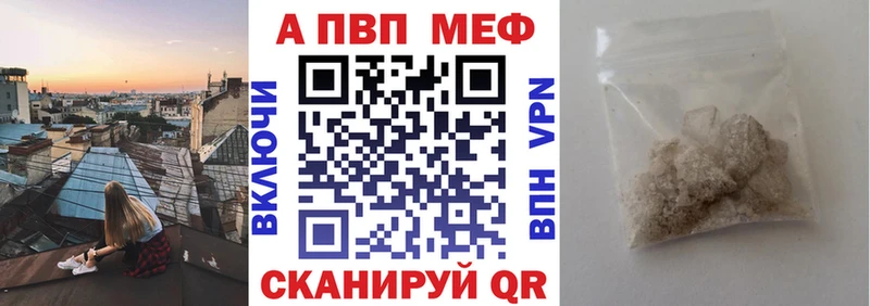 А ПВП кристаллы  Красавино 