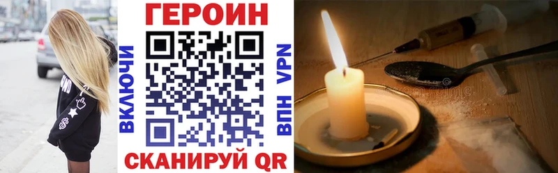цены наркотик Красавино Героин хмурый