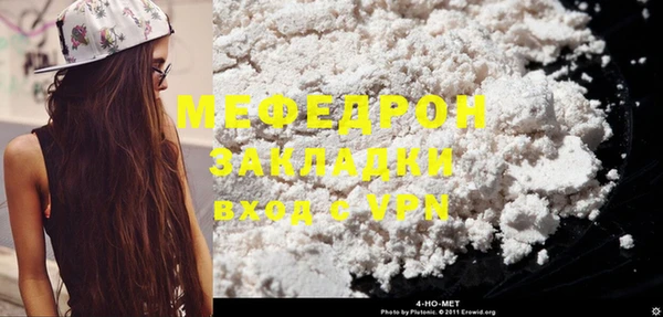 мяу мяу мука Бронницы