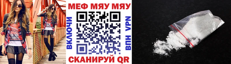МЕФ мяу мяу  купить   Красавино 